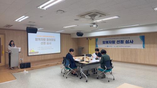 [가정육아활성화프로그램]2026년 함께자람 참여 모임 선정 심사