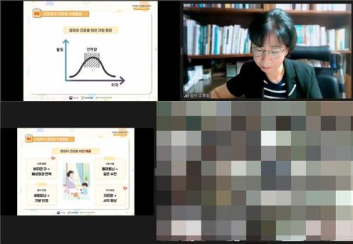 [공통 부모교육] 안전하고 건강한 우리 집(8월)