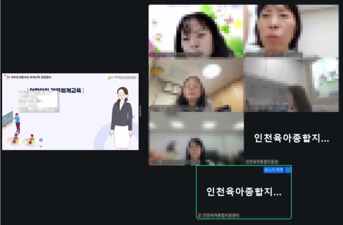 [회계컨설팅] 2026년 어린이집 재무회계 영상교육 (11차)