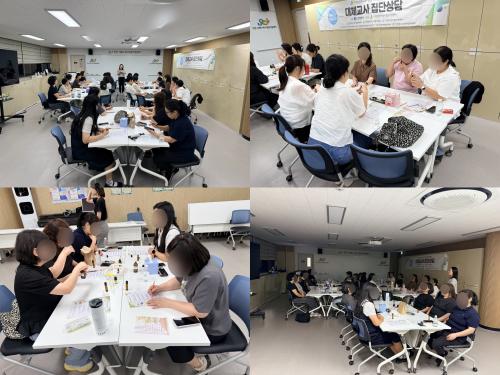 [대체교사지원사업] 대체교사 집단상담(하반기) 「힐링아로마」