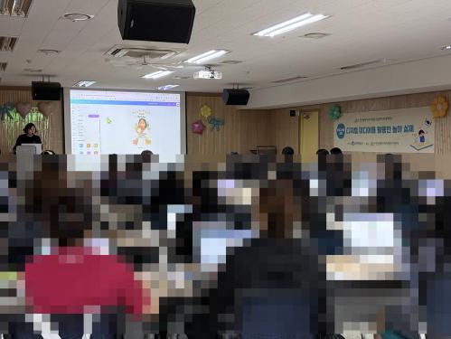 [보육교직원 교육] 디지털 미디어를 활용한 놀이 실제