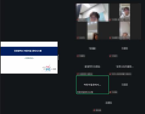 [회계컨설팅]인천형어린이집 어린이집관리시스템 정산교육