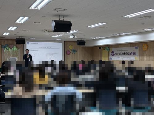 [보육교직원 교육] 건강한 보육환경을 위한 노무관리(2차)