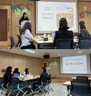 [어린이집 놀이지원 컨설팅] 놀이학습공동체 3차 (영아반 2-1 그룹)