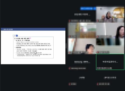[회계컨설팅] 인천광역시 어린이집 관리시스템 10월 입문교육(비대면)